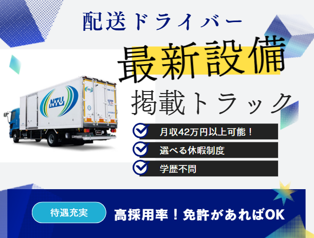 日本低温運輸株式会社　厚木営業所
