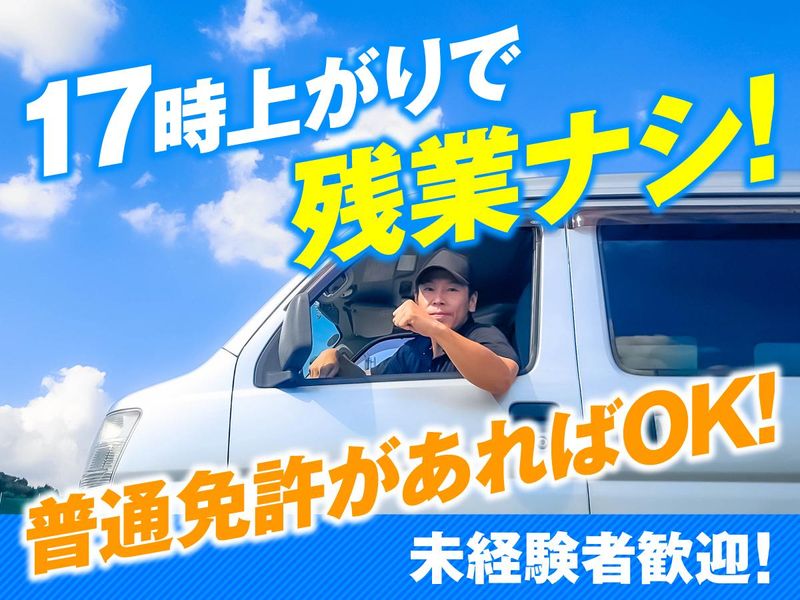 株式会社カジクマの求人・転職情報
