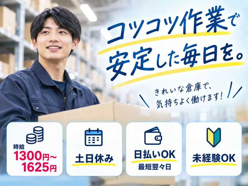 ケイ・ウエイブ株式会社(茨城県稲敷郡阿見町)