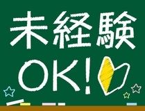 株式会社クリーンズ福岡のアルバイト・バイト求人情報-25
