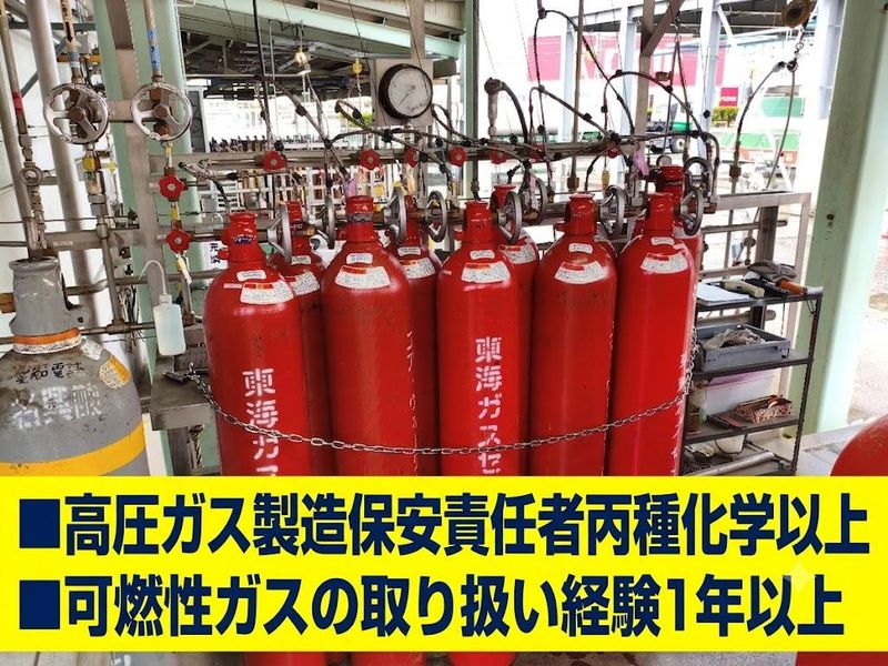 エア・ウォーター東日本株式会社-0003の求人・転職情報