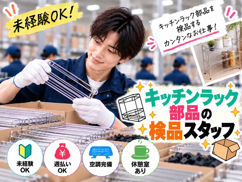 Hitotech滋賀支部の求人・転職情報