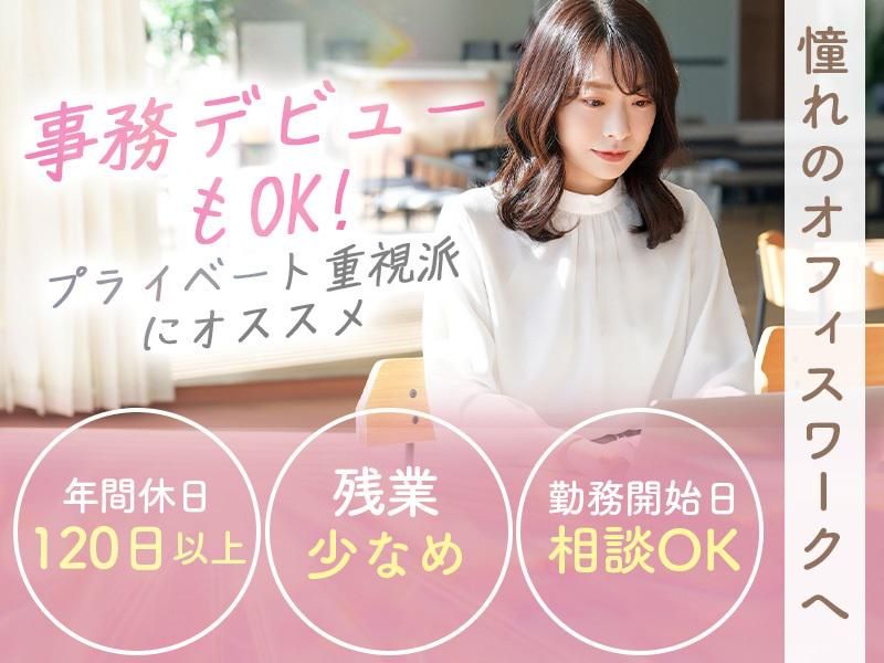 株式会社アソウ・ヒューマニーセンター　山口支店/56099954の派遣求人情報