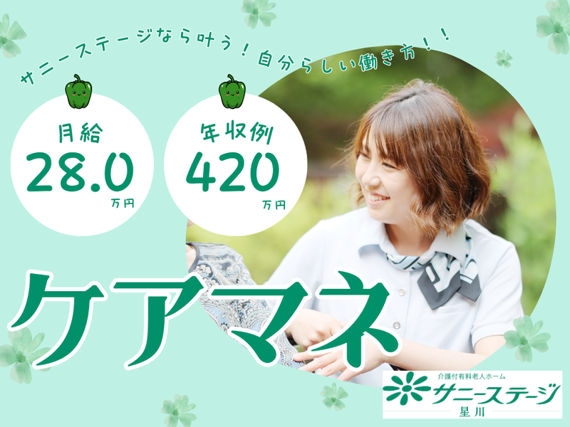 株式会社小俣組　介護ビジネス事業部の求人・転職情報