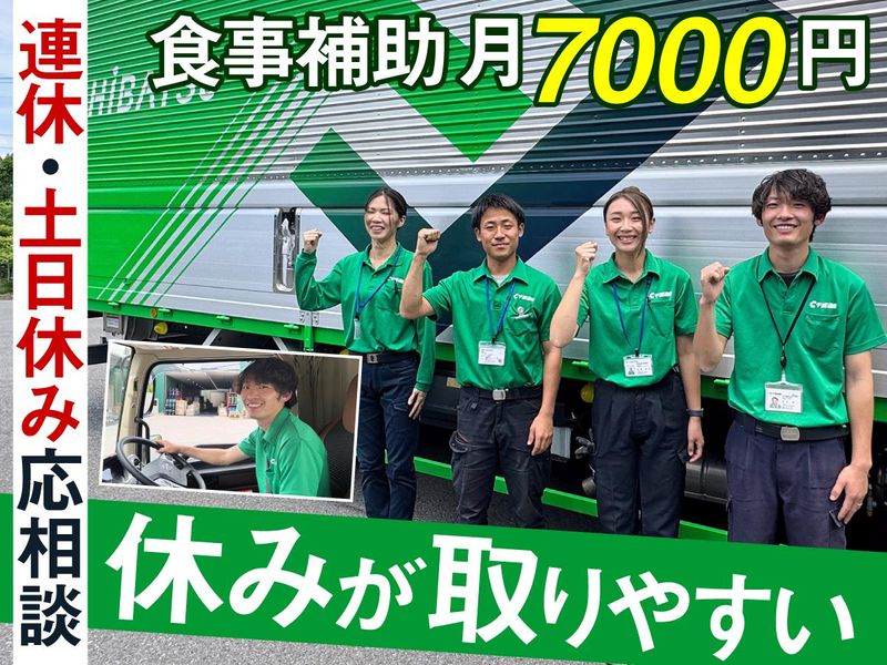 株式会社千葉通商の求人・転職情報
