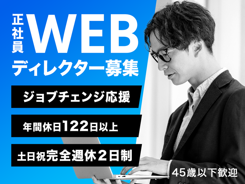 株式会社トラックスの求人・転職情報