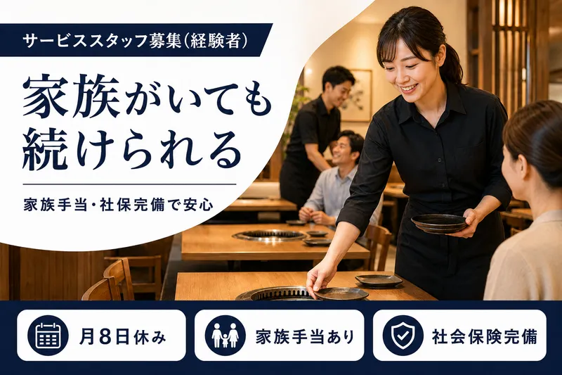 株式会社ＷＥＳＴ　ＦＩＥＬＤの求人・転職情報