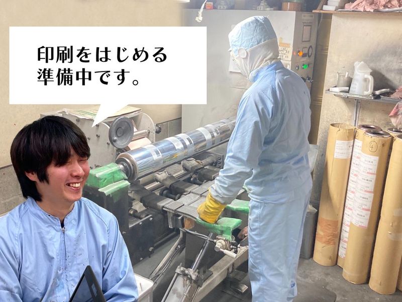 生産事業部　大東工場の求人情報