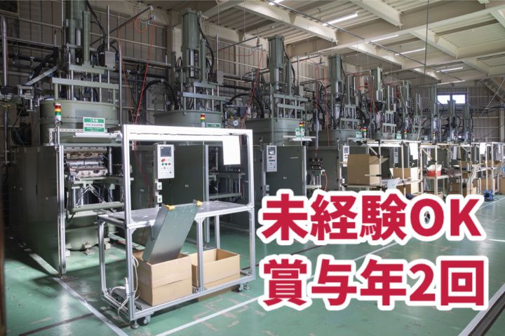 扶桑化学株式会社 茨城工場の求人・転職情報