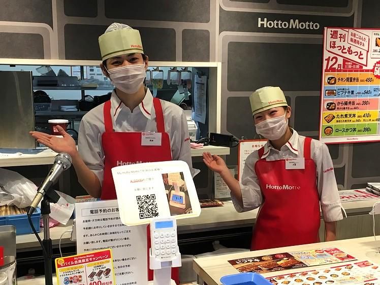 ほっともっと　湖西鷲津店のアルバイト・バイト求人情報-01