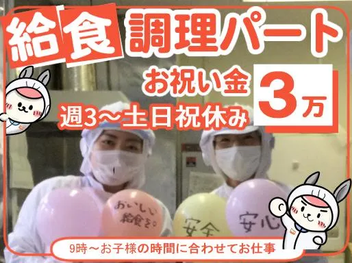 株式会社藤江のアルバイト・バイト求人情報