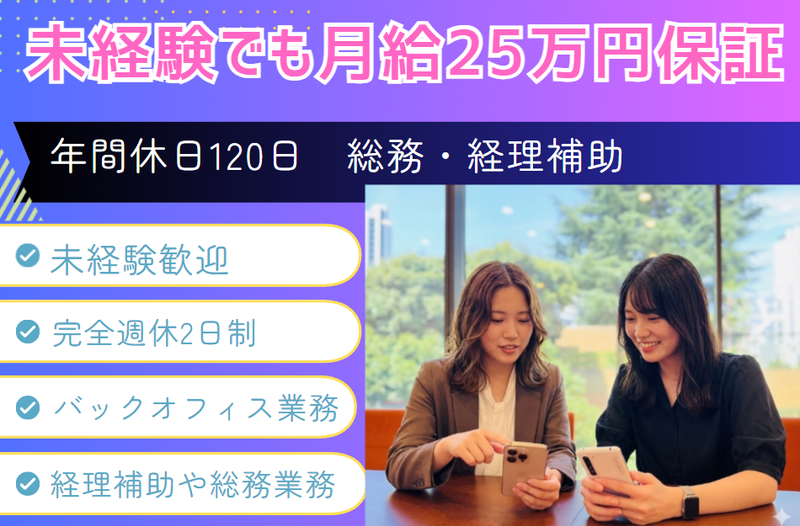 ＷＥ株式会社の求人・転職情報