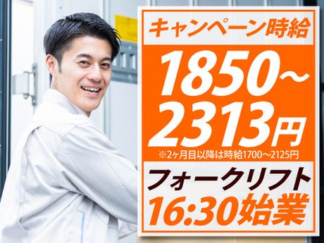 ノンゼロサム株式会社のアルバイト・バイト求人情報-49