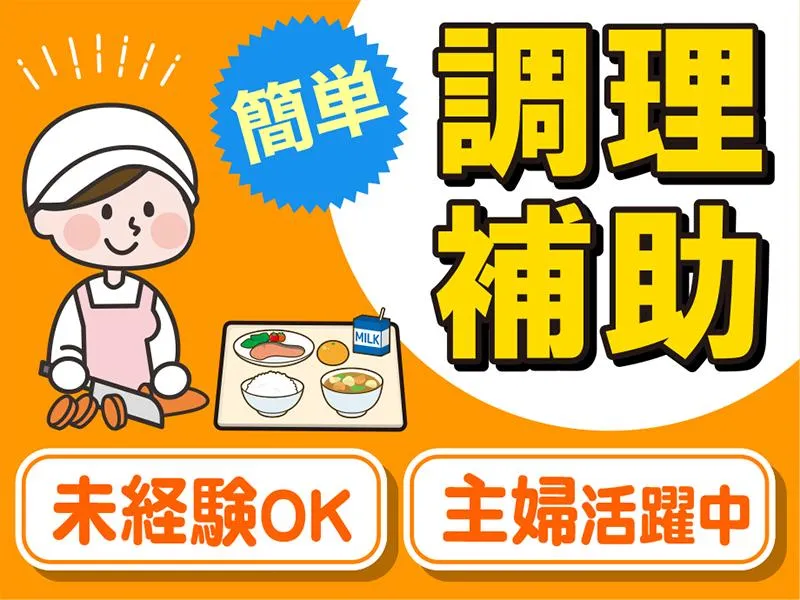 エーシーティジェネレーター株式会社/所沢市内の総合病院のアルバイト・バイト求人情報