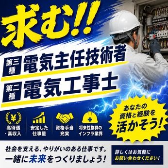 カナデビア環境サービス株式会社の求人・転職情報