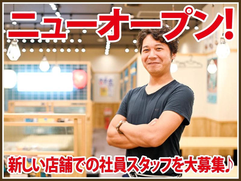 大衆酒場　ひとめぼれ　金山駅南口店のアルバイト・バイト求人情報-07