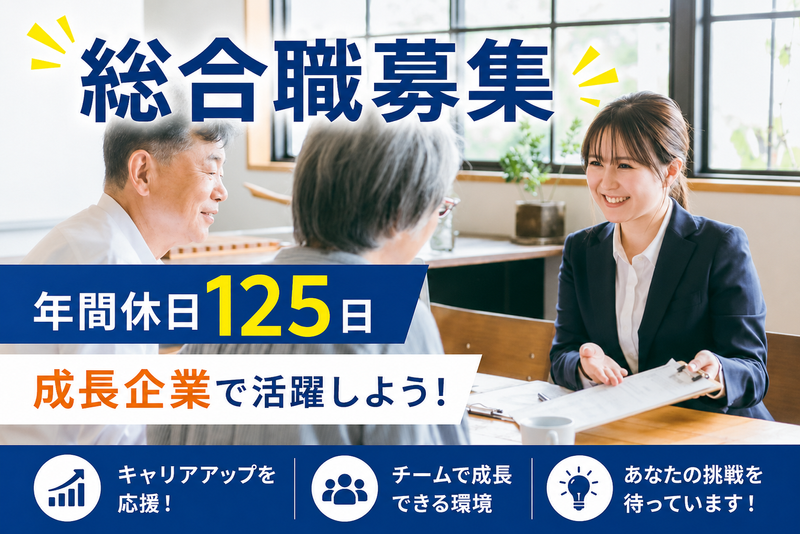 株式会社ノーサイドの求人・転職情報