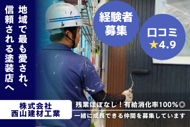 株式会社アステックペイント プロタイムズ事業部の求人・転職情報