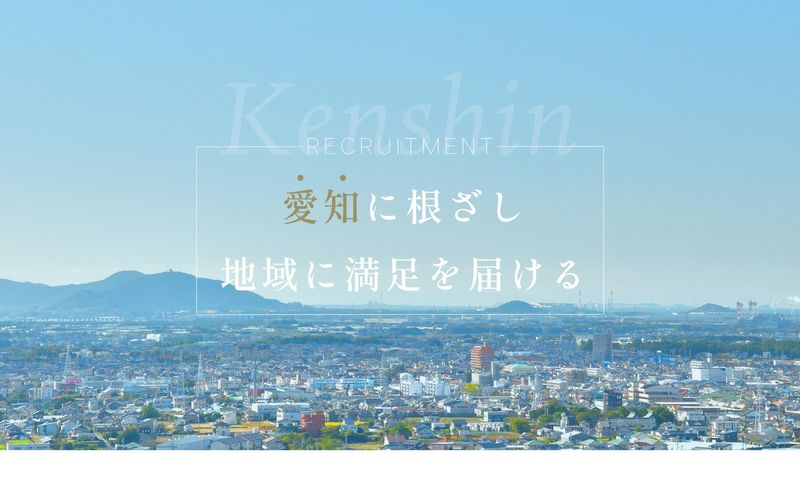 株式会社謙信の求人・転職情報