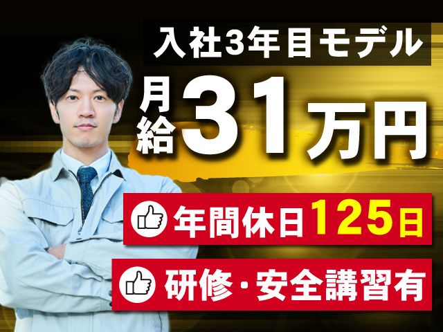 関西鋼業株式会社の求人・転職情報