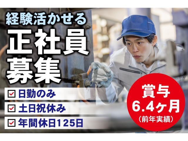 タマポリ株式会社の求人・転職情報
