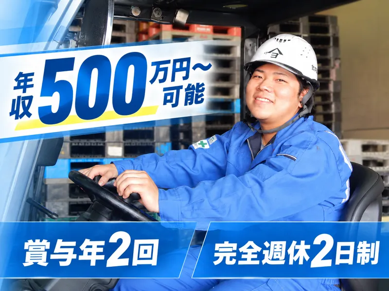 茨木事業所のアルバイト・バイト求人情報-02