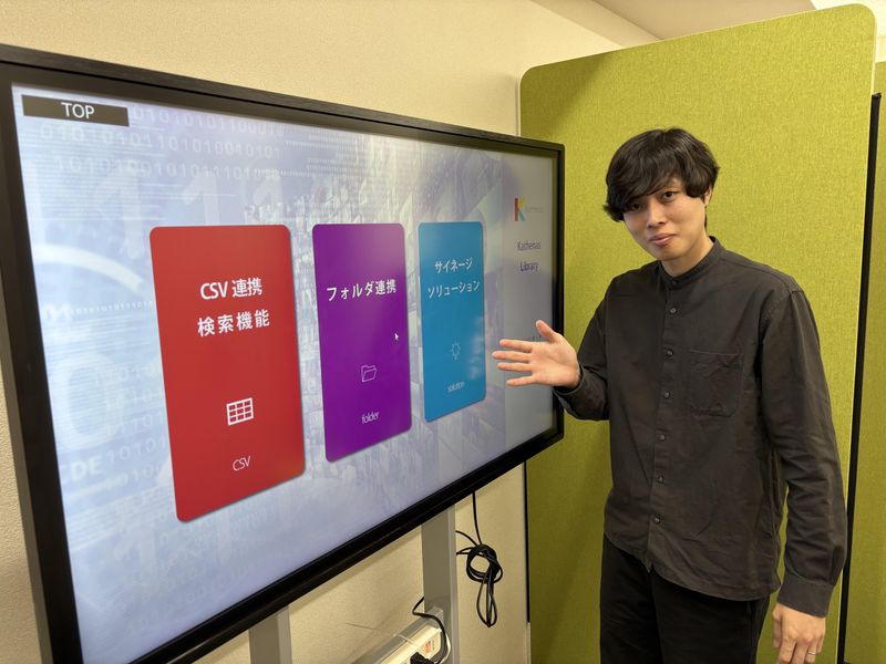 株式会社カテナスの求人・転職情報