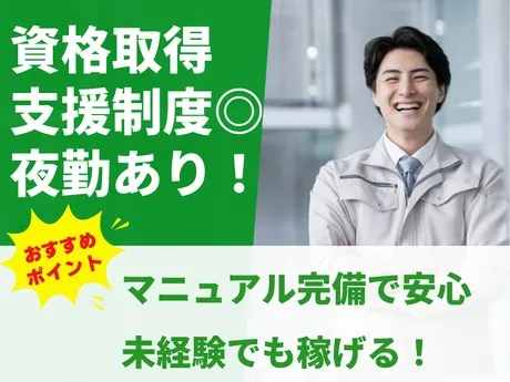 株式会社グロップのアルバイト・バイト求人情報