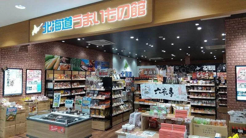 北海道うまいもの館 イオンタウン能代店のアルバイト・バイト求人情報