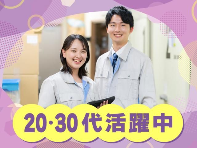 株式会社シスムエンジニアリングのアルバイト・バイト求人情報-13