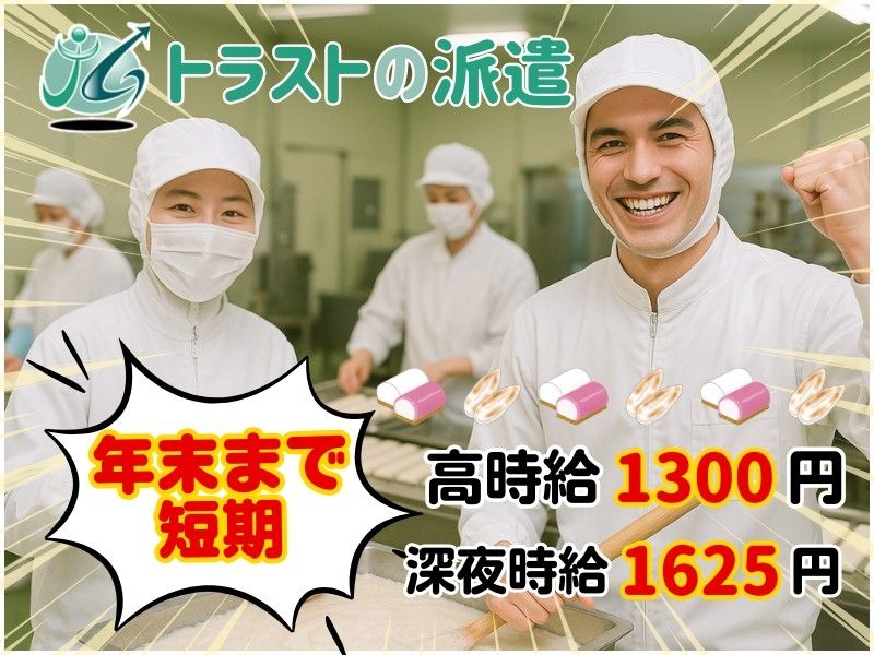 株式会社白謙蒲鉾店