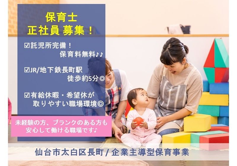 株式会社　ミツイの求人・転職情報