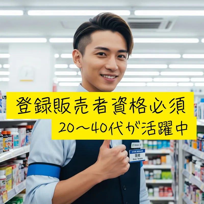 株式会社ツルハグループドラッグ&ファーマシー西日本　ウォンツ黒瀬店のアルバイト・バイト求人情報
