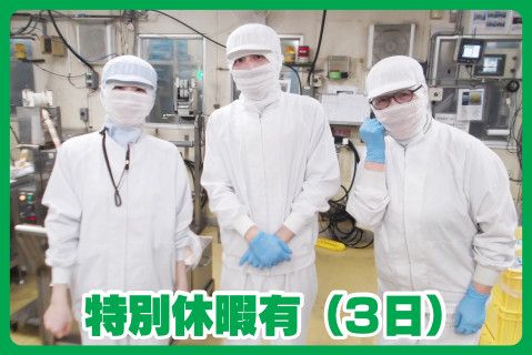 株式会社丸美屋のアルバイト・バイト求人情報