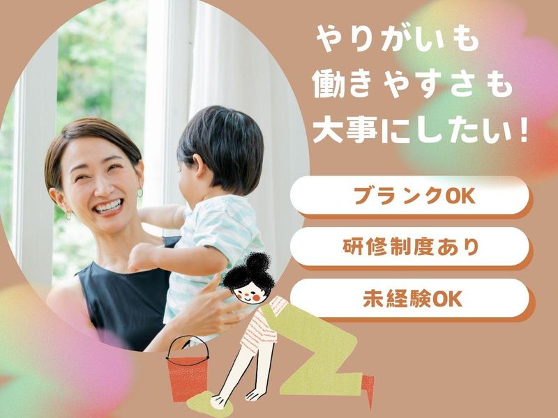 特定非営利活動法人青洞の家　生活介護青洞の家のアルバイト・バイト求人情報-02