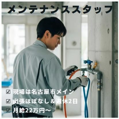 株式会社サンシステムの求人・転職情報