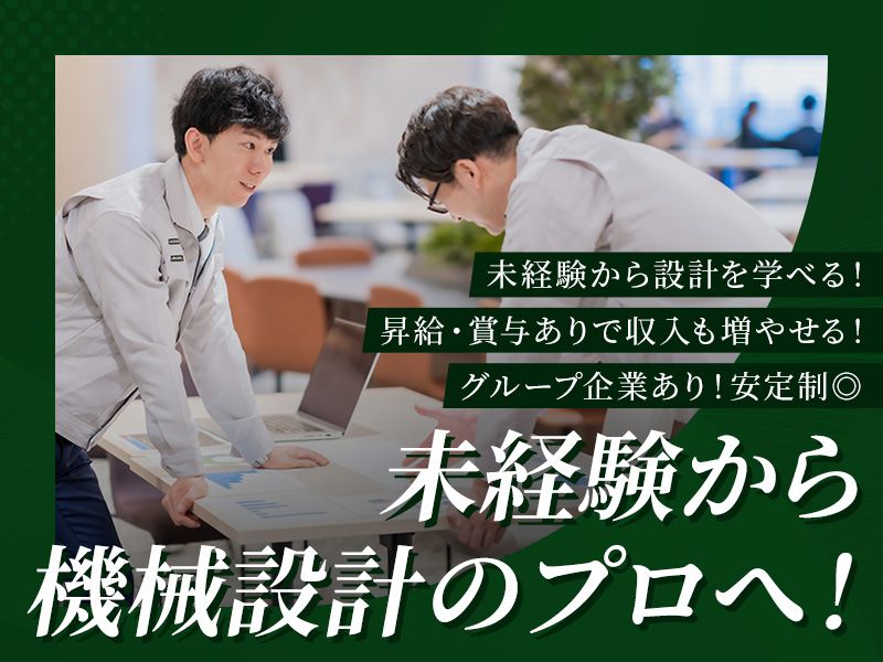 トーカイテクニカ株式会社の求人・転職情報