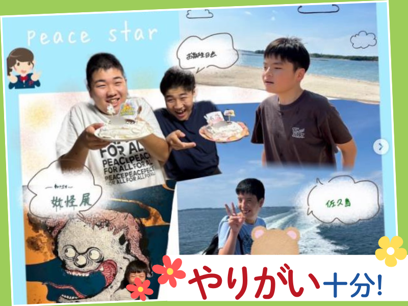 放課後等デイサービス ぴぃすたのアルバイト・バイト求人情報-03