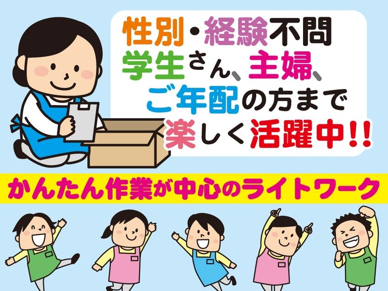 株式会社アットワークコミュニケーションの派遣求人情報
