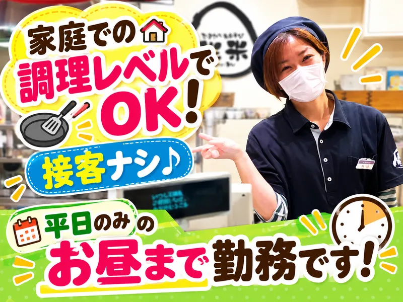 有限会社HITTのアルバイト・バイト求人情報