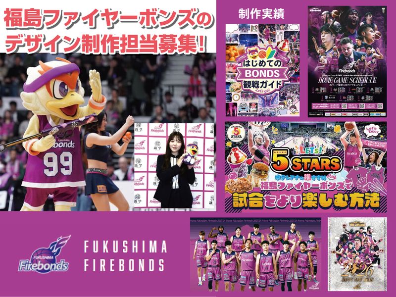 福島スポーツエンタテインメント株式会社の求人・転職情報