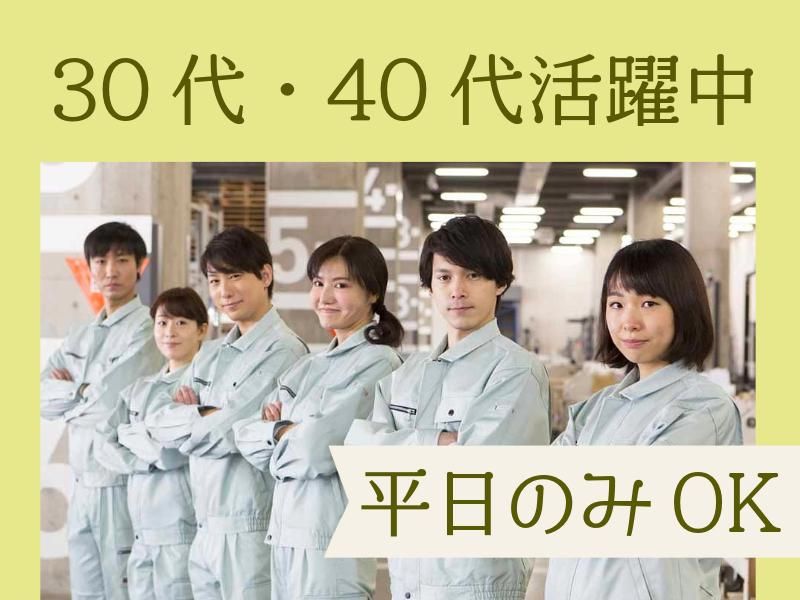 株式会社グロップ　大阪センターのアルバイト・バイト求人情報-02