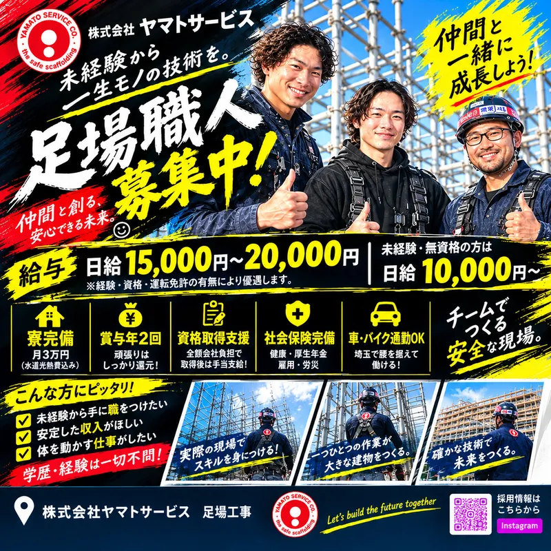 株式会社ヤマトサービスの求人・転職情報