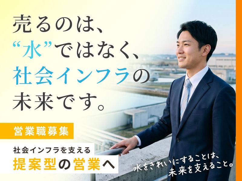 日本原料株式会社-0002の求人・転職情報