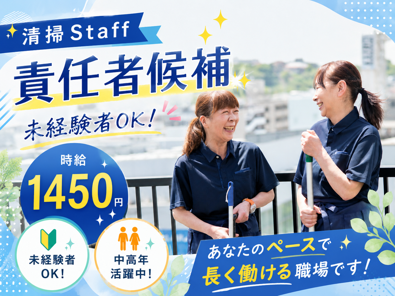 株式会社ボイス　【勤務地】新横浜のビル内のアルバイト・バイト求人情報-33