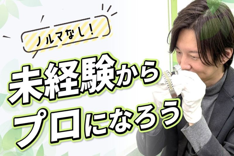 株式会社リバコネの求人・転職情報