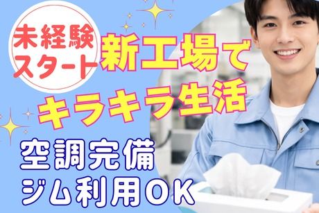 株式会社ヒューマンアイズの求人・転職情報