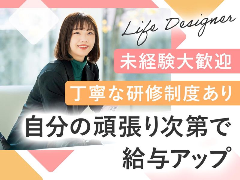 住友生命保険相互会社　福島支社　いわき営業部　平ベルーフ支部のアルバイト・バイト求人情報-02