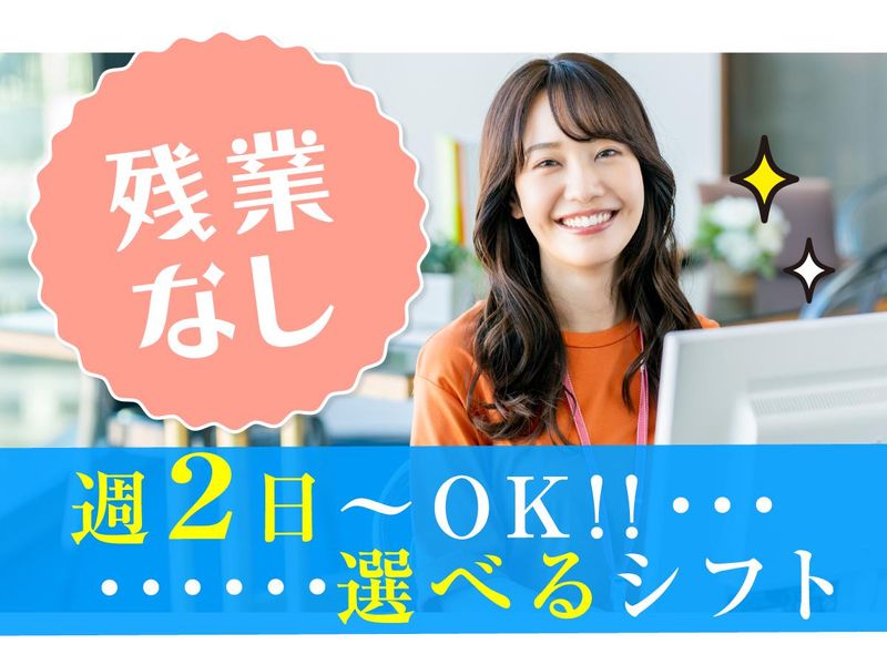 富士ソフトサービスビューロ株式会社_C092-Nのアルバイト・バイト求人情報-02