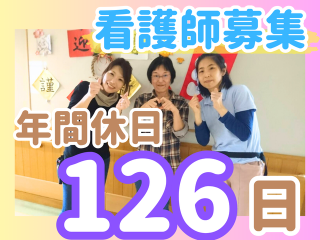 株式会社太陽ライフサポート　有料老人ホーム在宅医療対応型高齢者施設oliveオリーヴの求人・転職情報